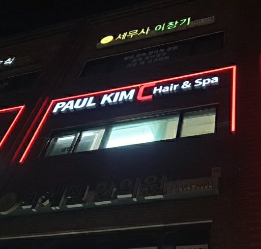 폴킴헤어 이미지