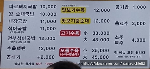 장수촌24시돼지국밥굴화점 이미지