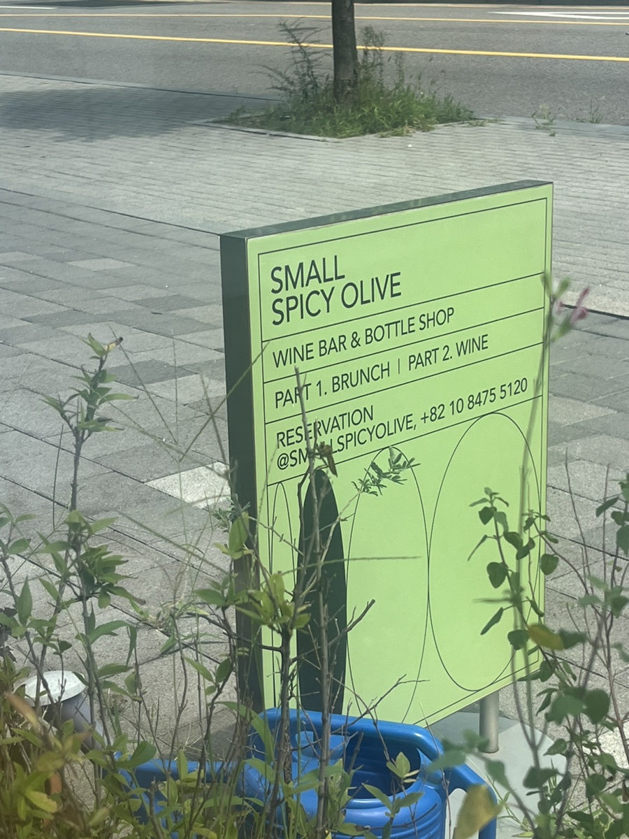 스몰스파이시올리브 이미지