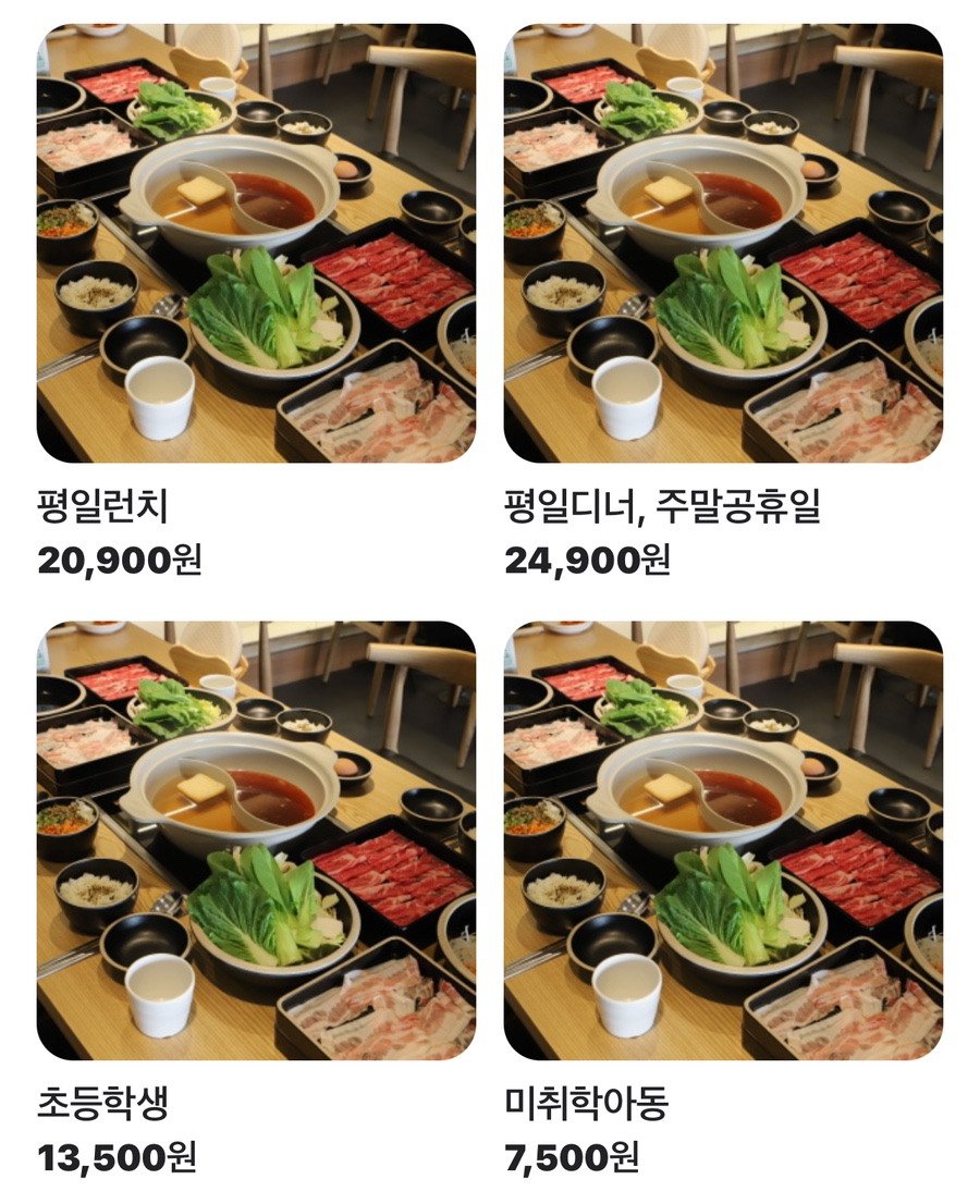 샤브20 이미지