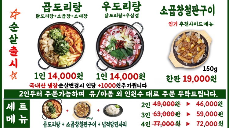 승도리네 이미지