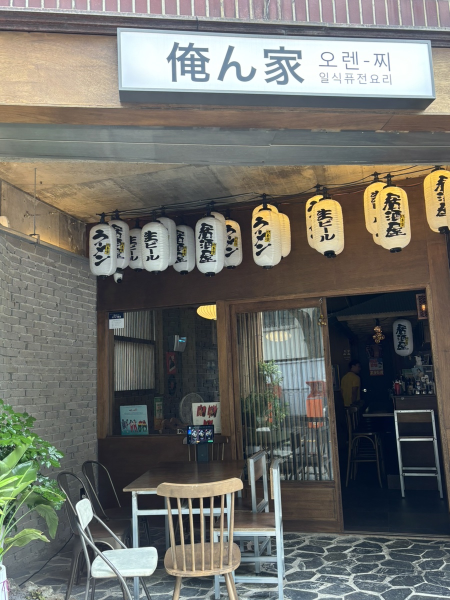 오렌찌 이미지