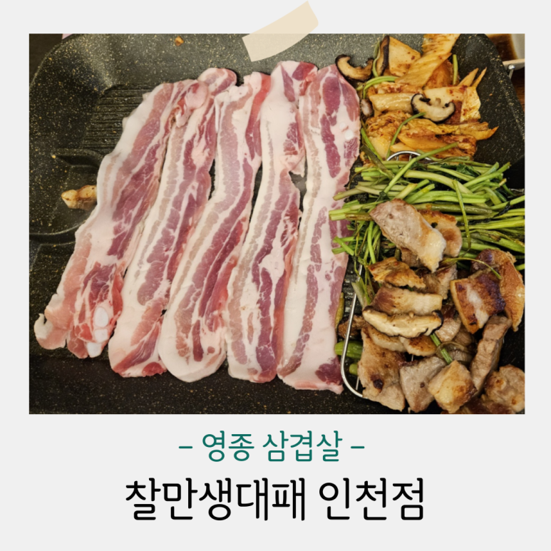 언니네 대패삼겹살 이미지
