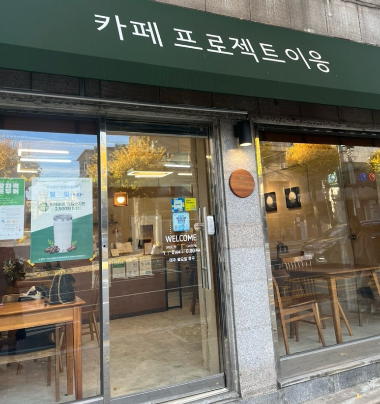카페프로젝트이응 이미지