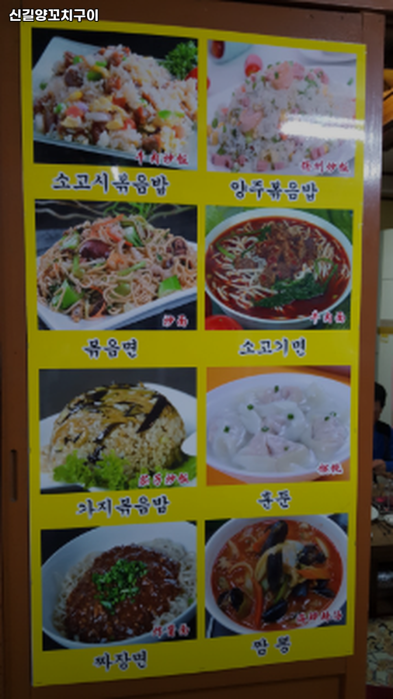 신길양꼬치 이미지