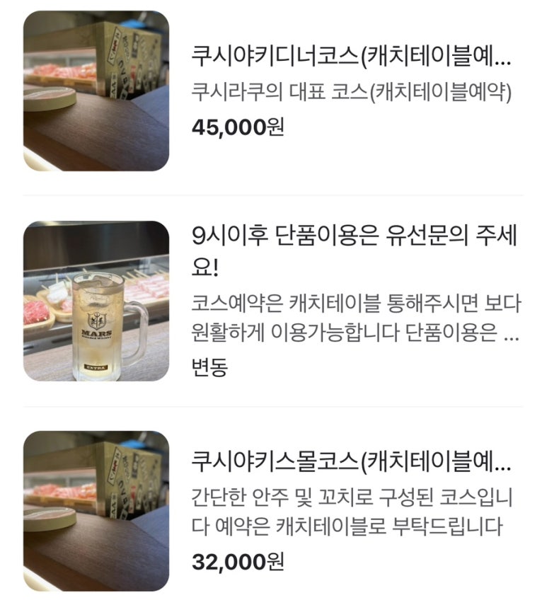 쿠시라쿠 이미지