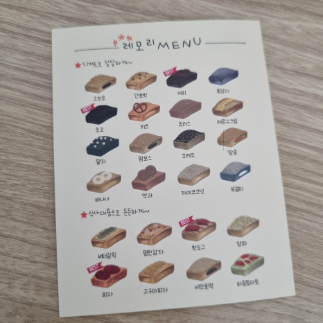 레모리 이미지