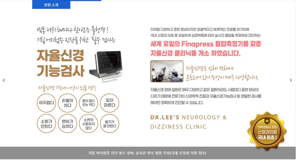 이형신경과의원 이미지