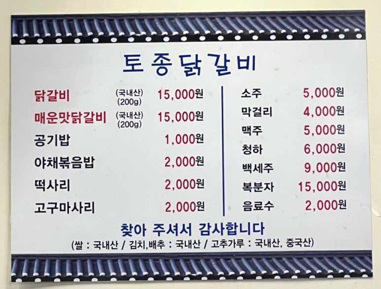 경안동닭갈비 이미지