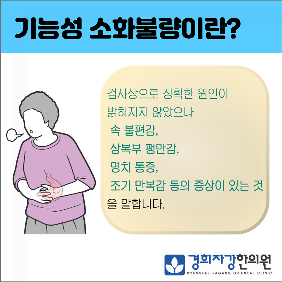 경희자강한의원 이미지