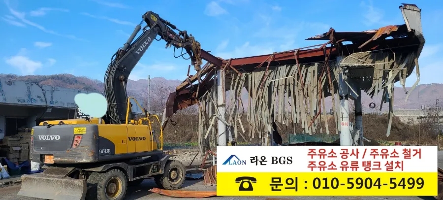 진천주유소 이미지