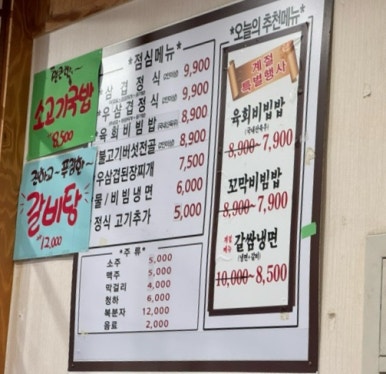 놀부자정육식당 이미지