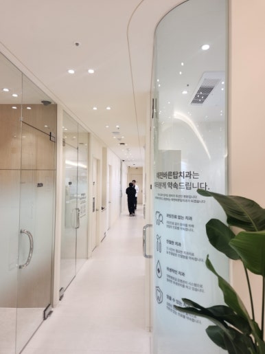 바른탑치과의원 이미지