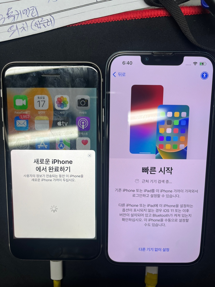 홍대아이폰수리센터아이폰119 이미지