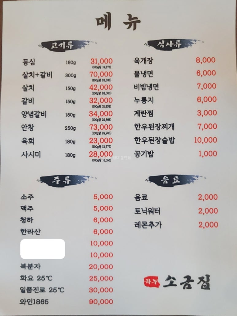 하누소금집 이미지
