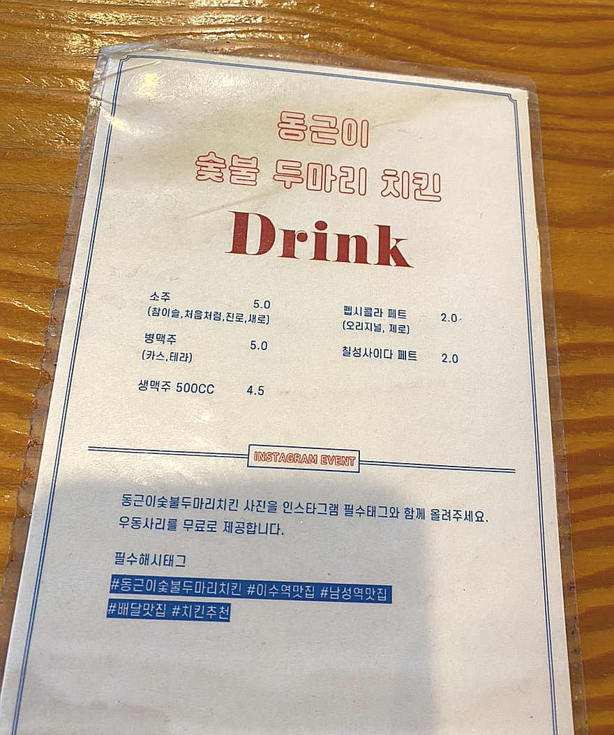 동근이숯불두마리치킨 남성역점 이미지