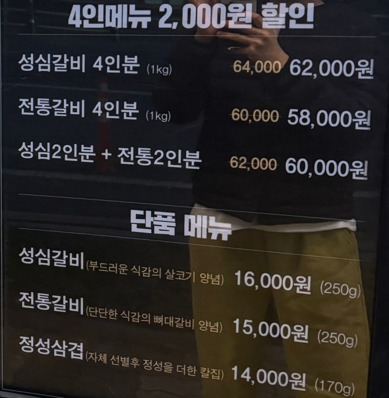 성심갈비 이미지
