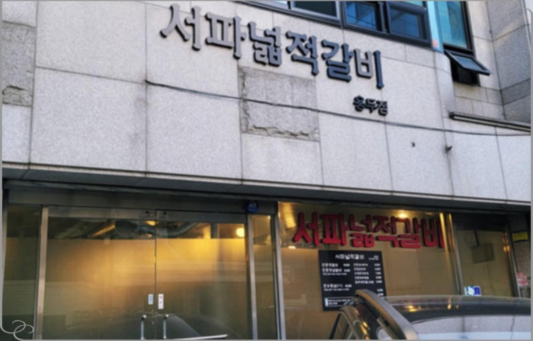 용두페이 이미지