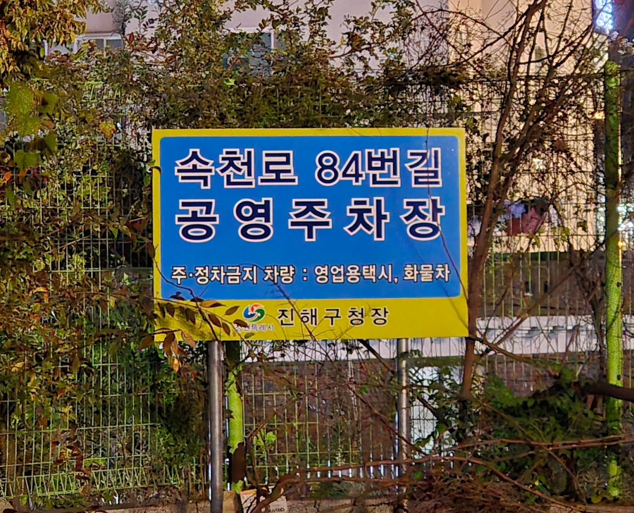 숯불갈비당 이미지