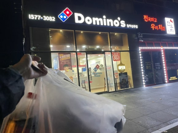 도미노피자창원성주점 이미지