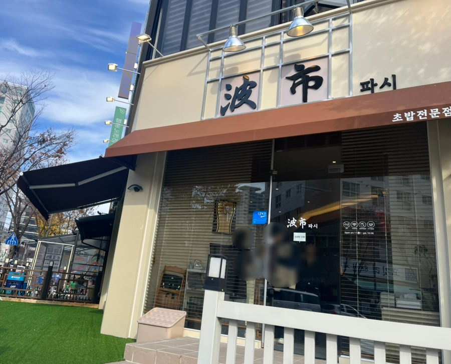 33파시 이미지