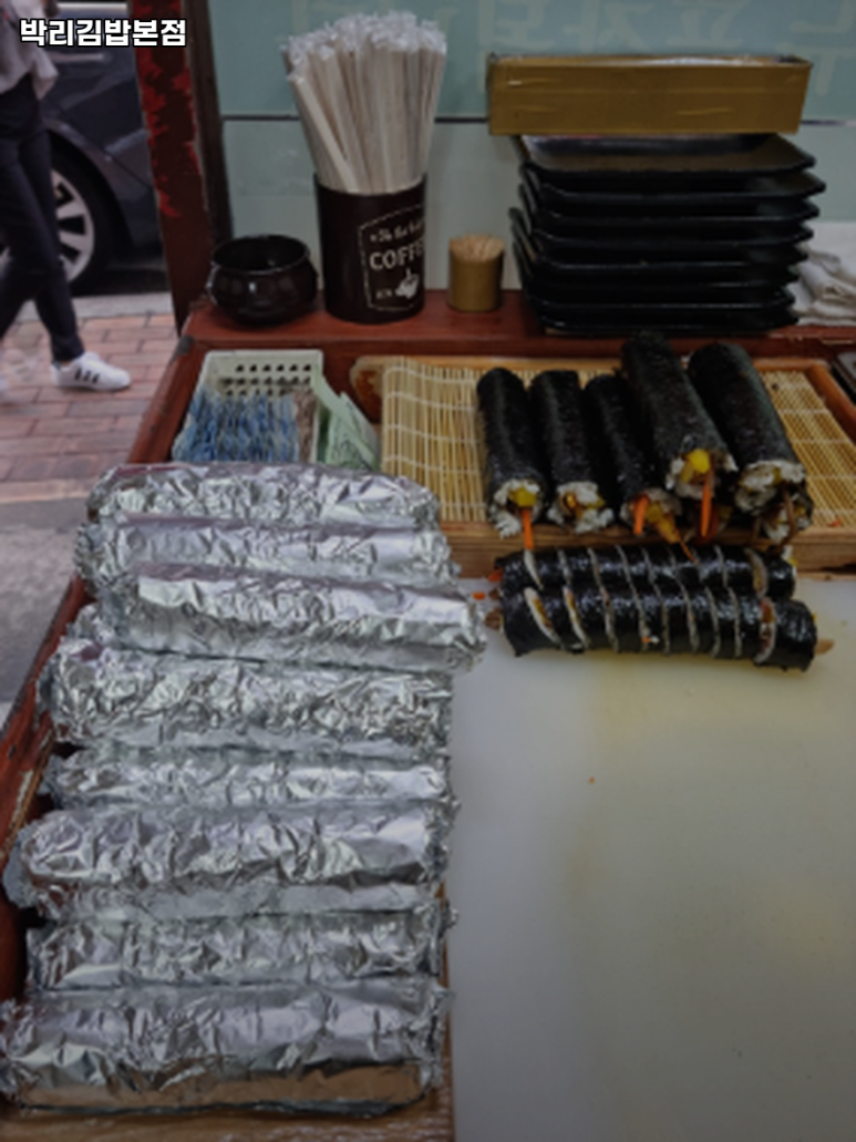 박리김밥 본점 사진 5