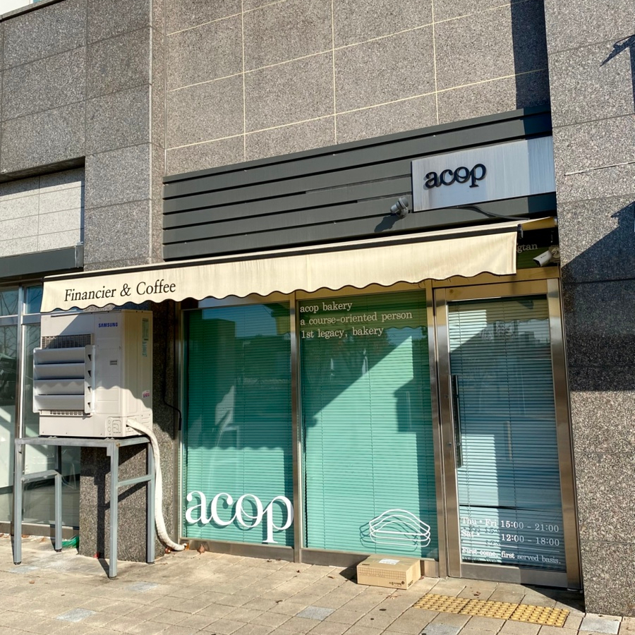 에이콥베이커리 이미지
