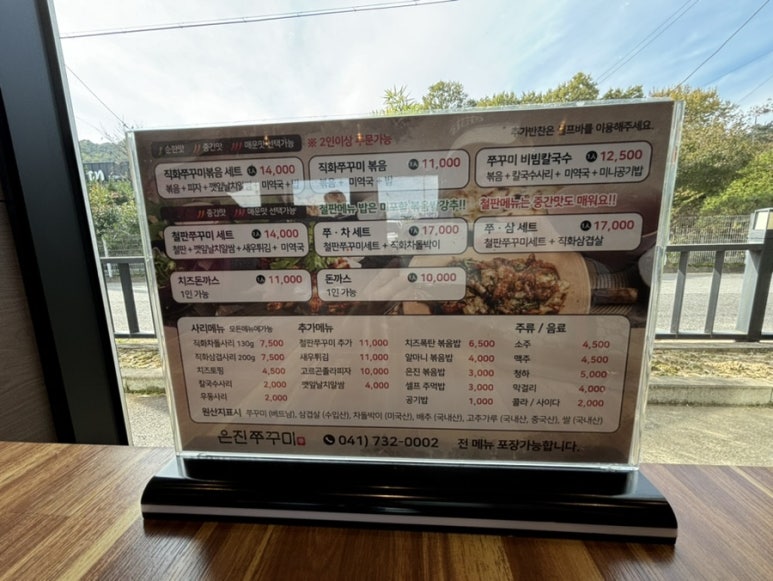 은진쭈꾸미 이미지