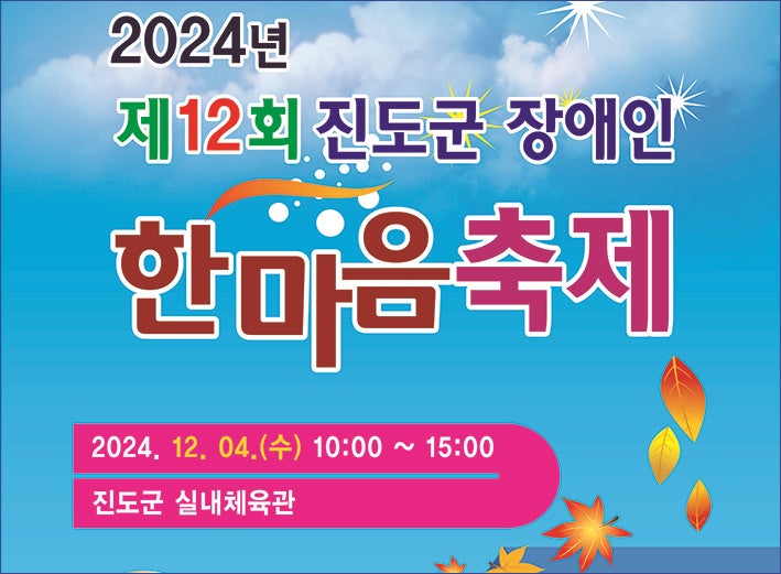 전국산업재해장애인협회 이미지