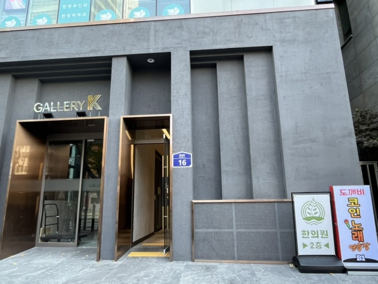 도깨비노래방 이미지