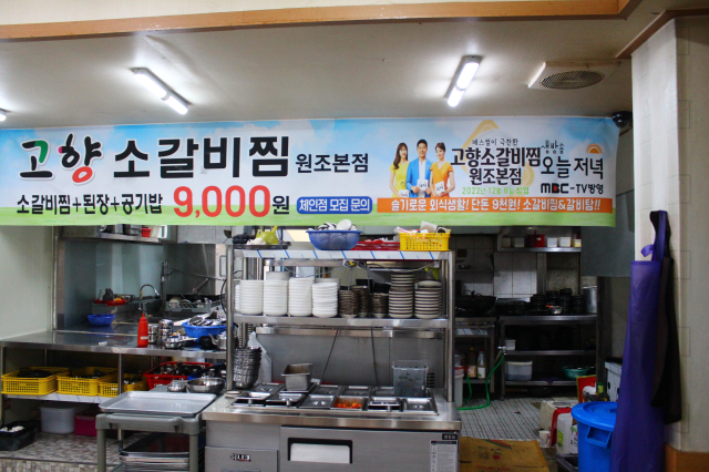 고향소갈비찜 이미지