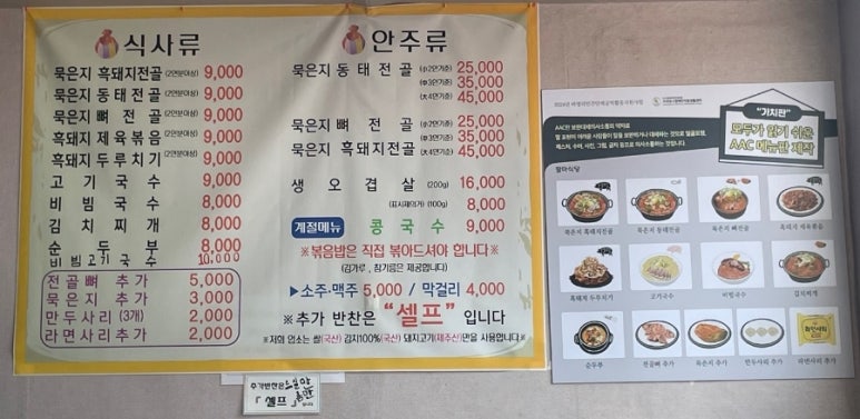 팔마식당 이미지
