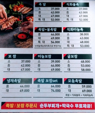 더맛있는족발보쌈충주 이미지