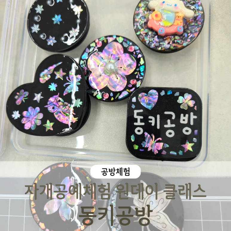 동키공방 이미지