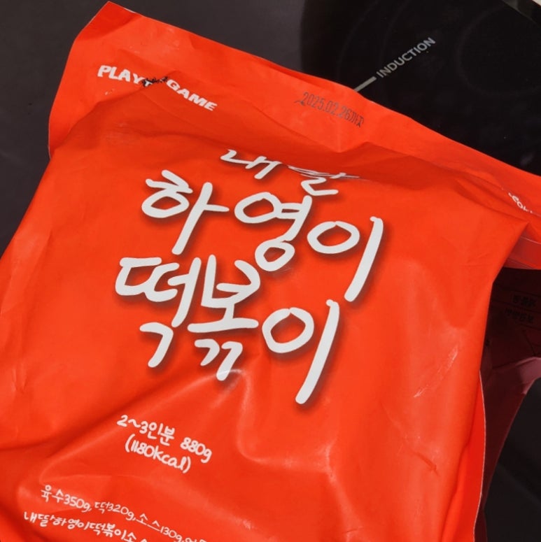 하영야식 이미지