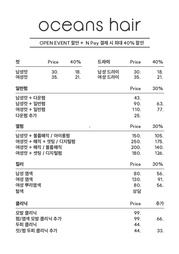 센스티미용실 이미지