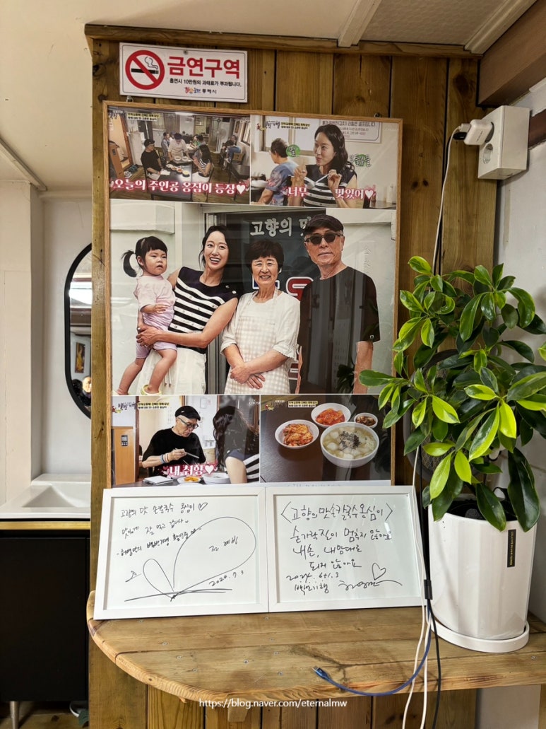 고향의맛손칼국수 이미지