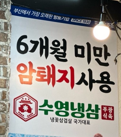 야들야들식육점 이미지