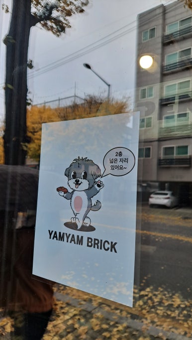얌얌브릭방화 이미지