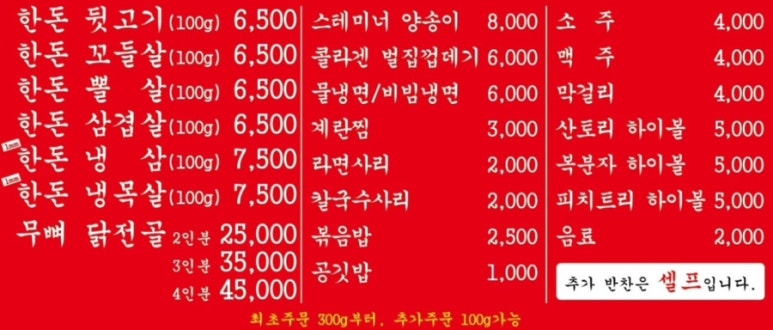 김치찌개뒷고기 이미지