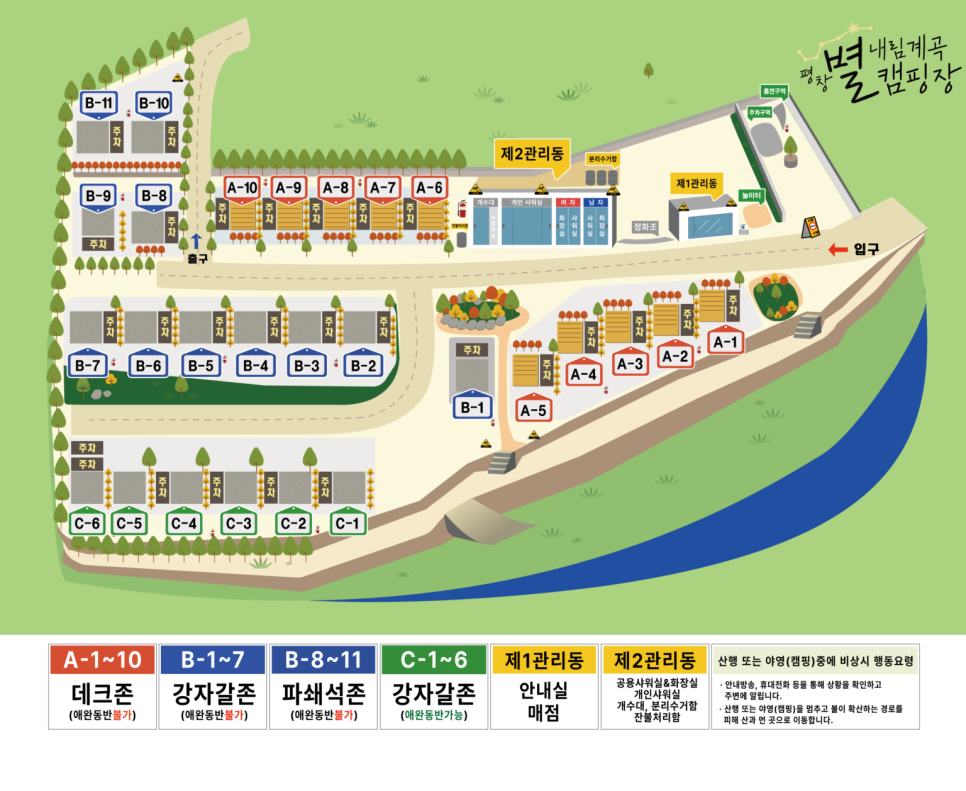 평창별내림계곡캠핑장 이미지