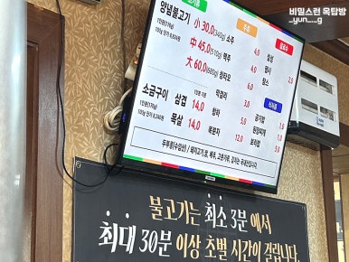 장영선원조지례삼거리불고기식당 이미지