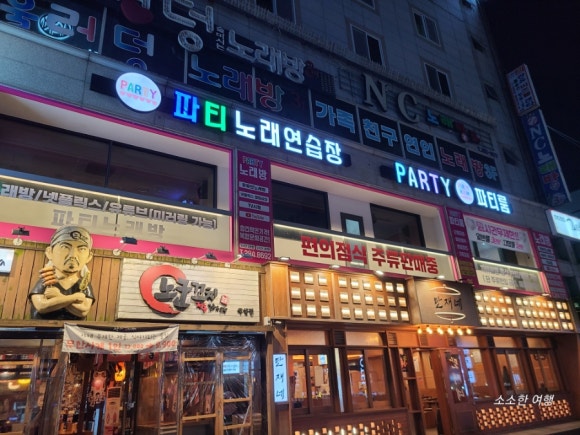 파티파티노래연습장 이미지