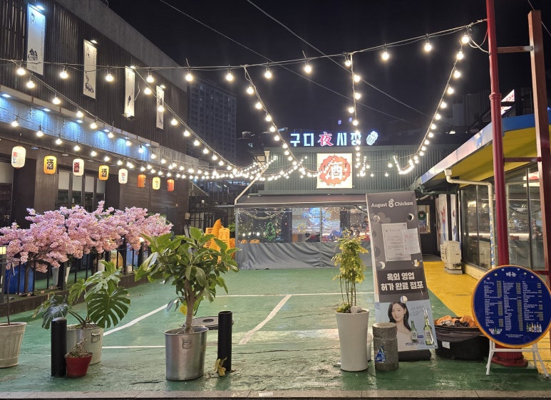 어거스트치킨구로디지털단지역점 이미지