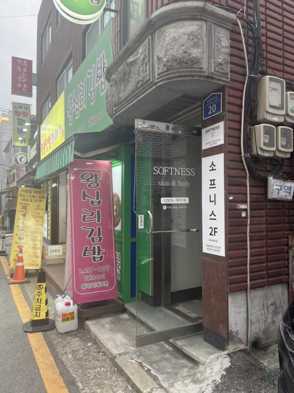소프니스 이미지