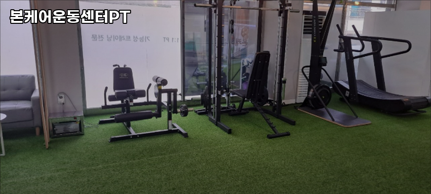본케어운동센터 이미지
