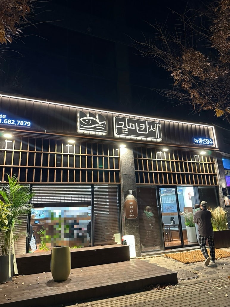 길마카세 이미지