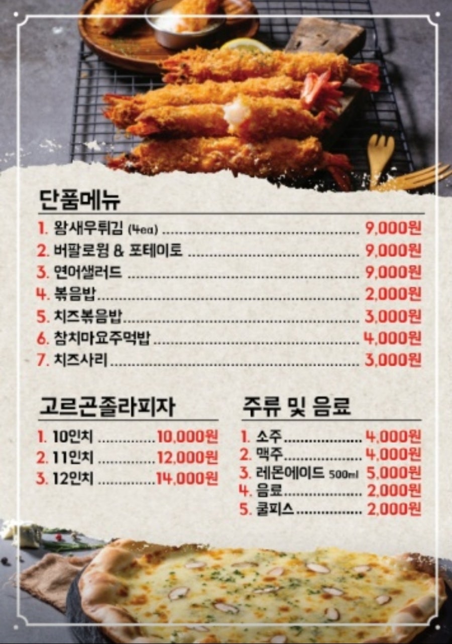 쭈꾸미왕자 이미지