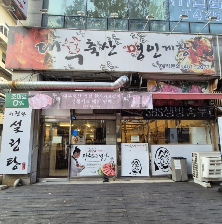 대부축산 이미지