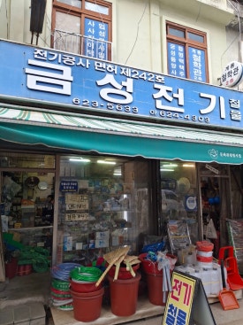 금성전기철물 이미지
